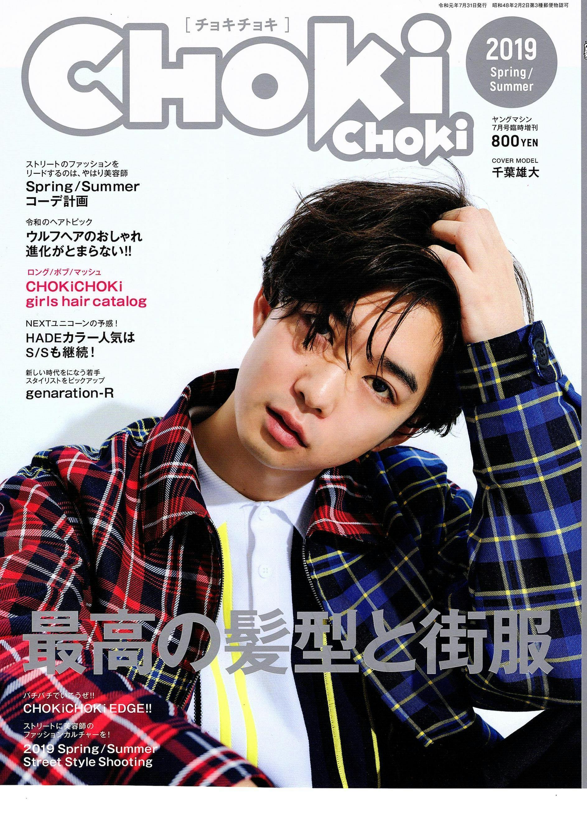 ヘア ファッションマガジンchokichokiの第2号を発刊したい Campfire キャンプファイヤー ヘア ファッションマガジンchokichokiの第2号を発刊したい Campfire キャンプファイヤー