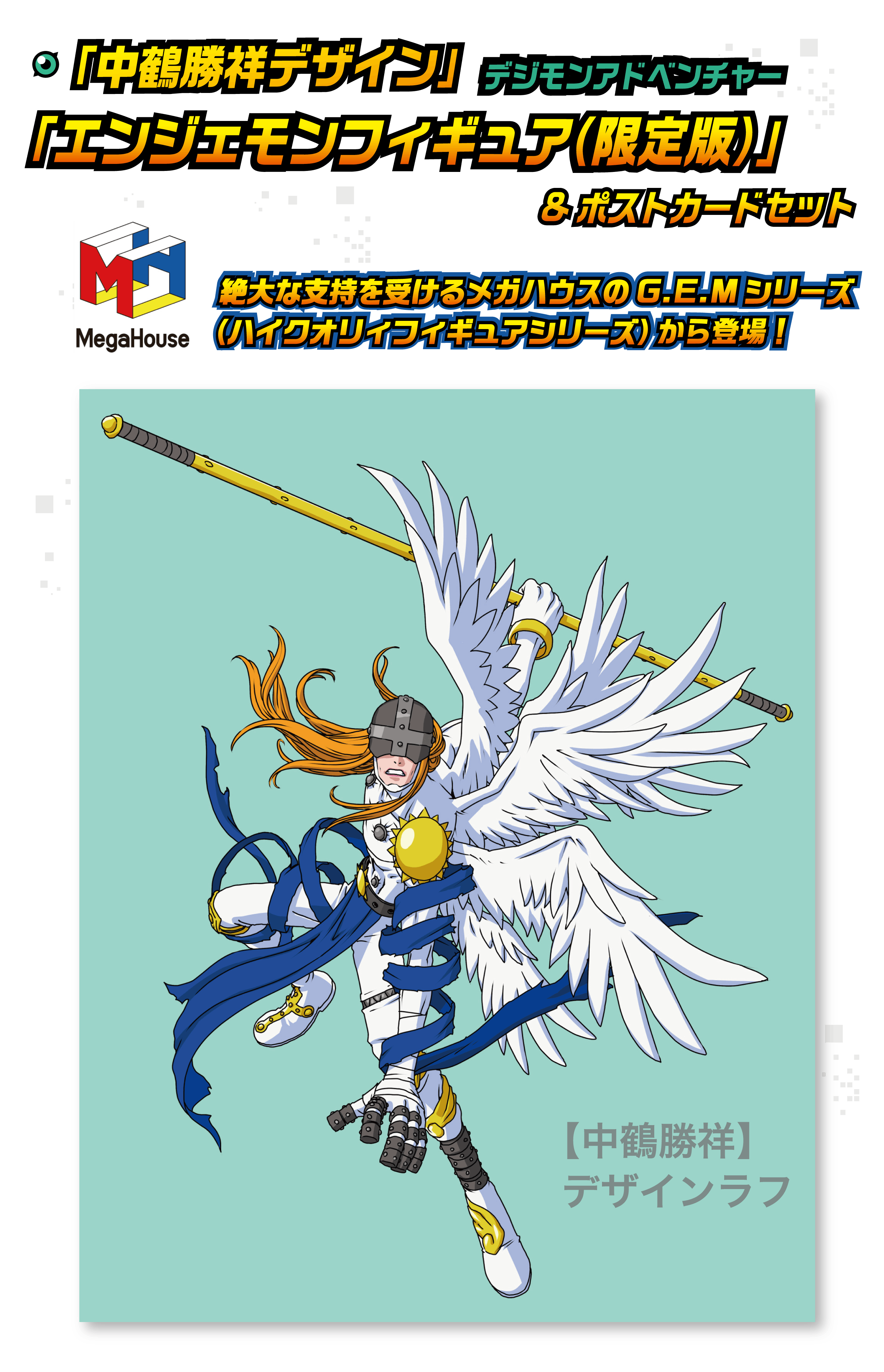 th Digimon Adventure メモリアルストーリープロジェクト Campfire キャンプファイヤー