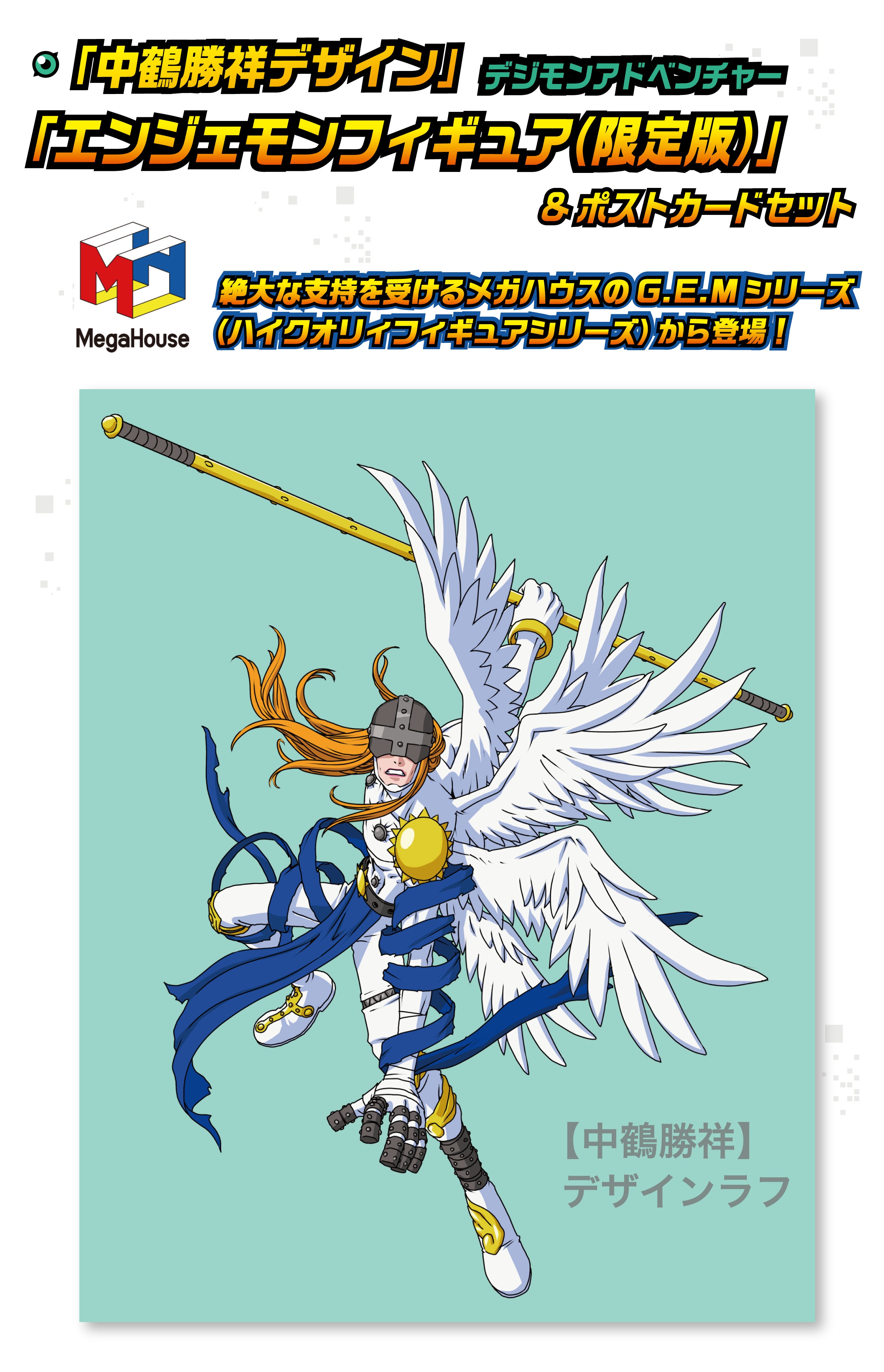 20th DIGIMON ADVENTURE メモリアルストーリープロジェクト - CAMPFIRE 20th DIGIMON ADVENTURE メモリアルストーリープロジェクト - CAMPFIRE
