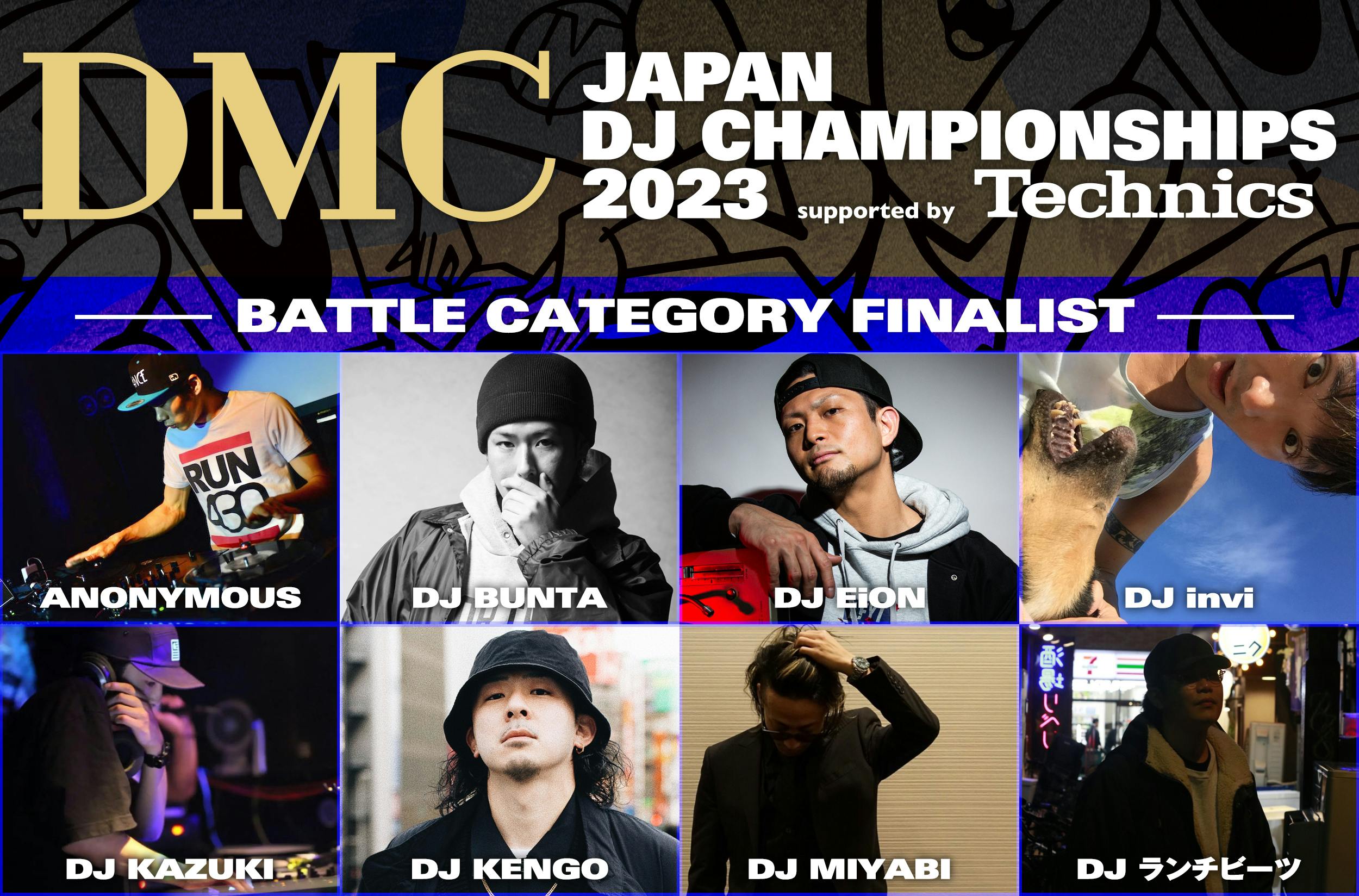 世界一のDJをめざせ！DMC日本チャンピオンが世界大会に挑戦！ - CAMPFIRE (キャンプファイヤー)