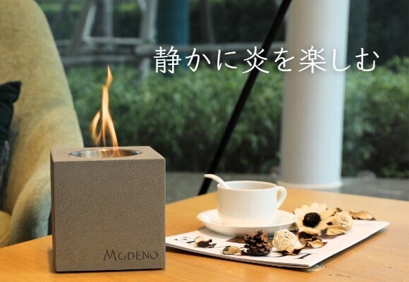 いつもの部屋に焚き火を飾る。煙も匂いもない焚き火台で日常を忘れる