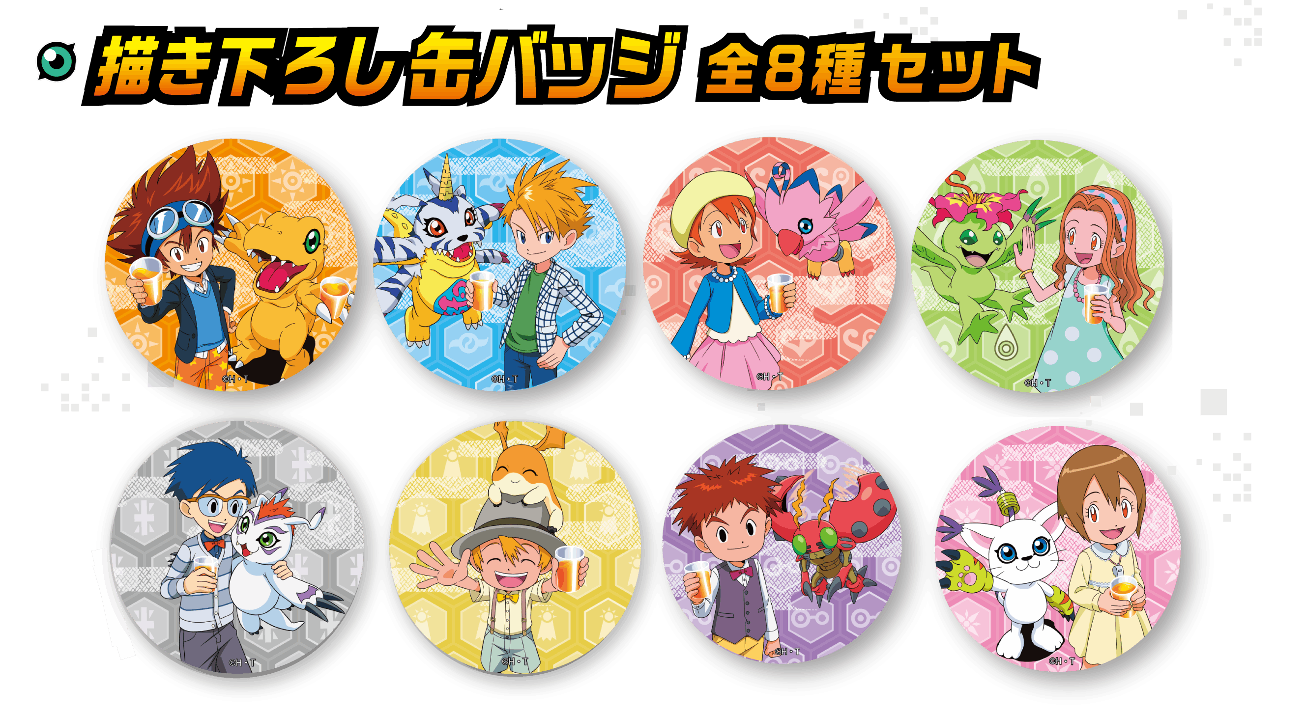 20th DIGIMON ADVENTURE メモリアルストーリープロジェクト