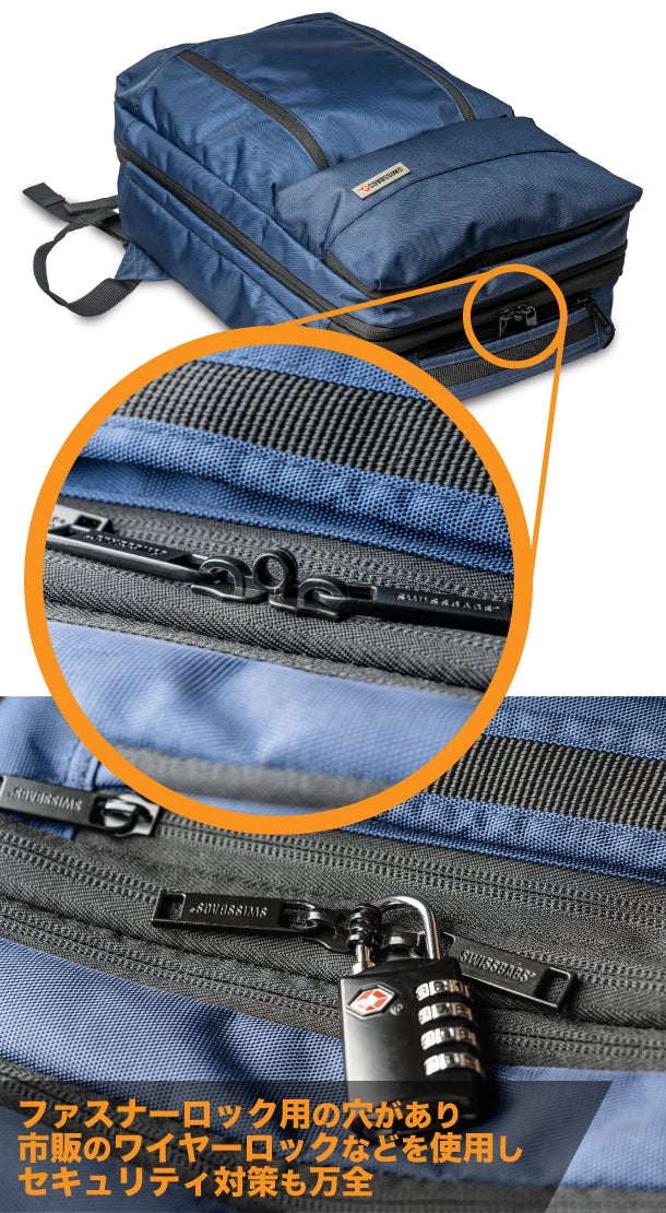 スイスよりNEWブランド登場！驚きの機能満載リュック SWISSBAGS