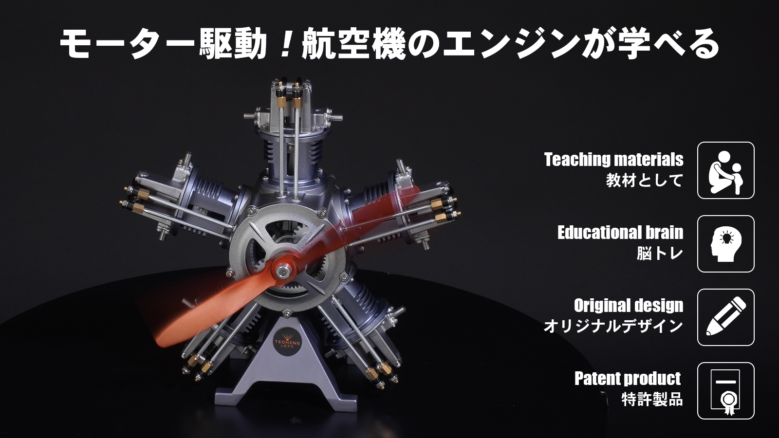 星型エンジン模型 木製プロペラ 壁掛け 組み立てた後はリアルに駆動