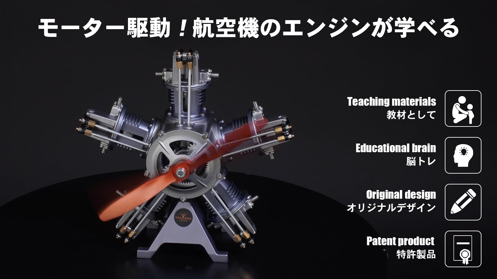 組み立てた後はリアルに駆動 飛行機用エンジンの星形エンジンを組立 ...