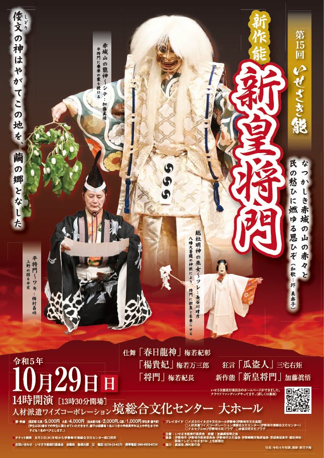歌舞伎 チラシ コレクション 資料 セット 大正・昭和・平成 - 印刷物