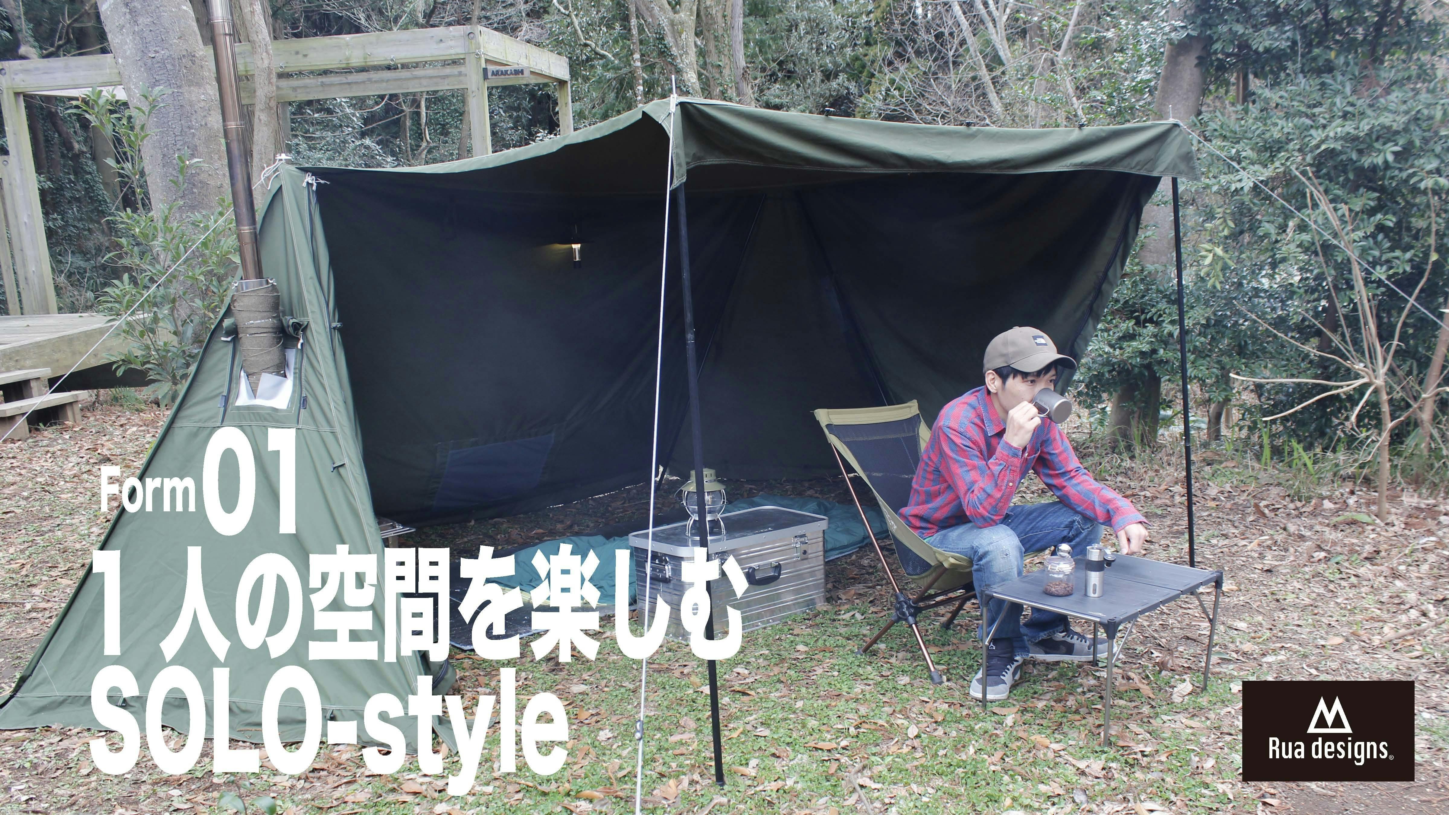 キャンプ人生を豊かにする＜12wayテント＞星空を楽しめる【星降るテント】 - CAMPFIRE (キャンプファイヤー)