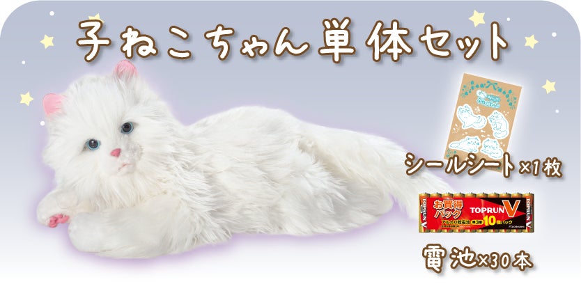 ネコちゃんステッカー飼い主募集中 【公式通販】 ネコちゃんステッカー飼い主募集中 【公式通販】
