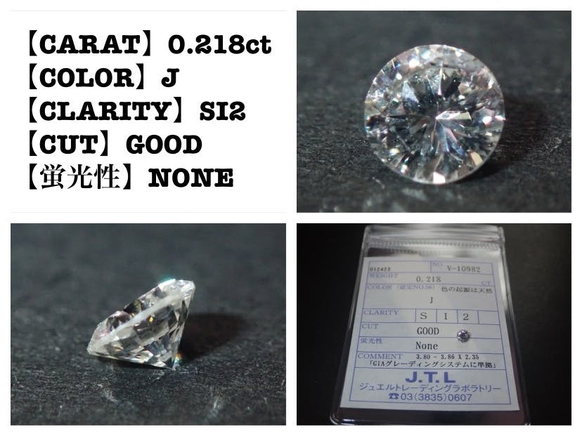 天然 ダイヤモンド 0.216ct J SI-2 Good-