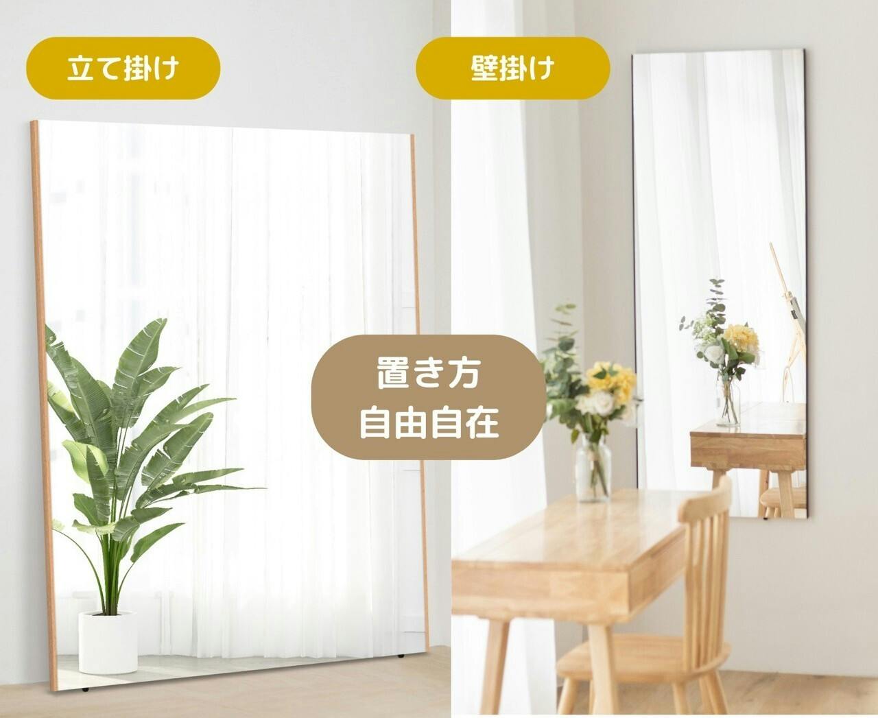 ミラー壁掛け立て掛けどちらも可能42×30