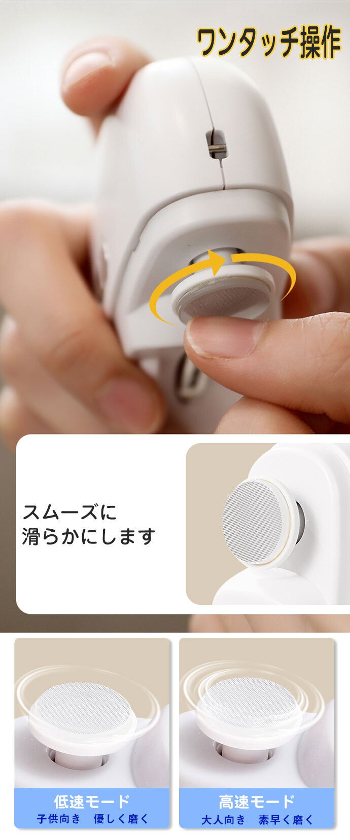 3in1の優れ物！爪切り・爪やすり・爪磨きが一つになって登場！電動爪