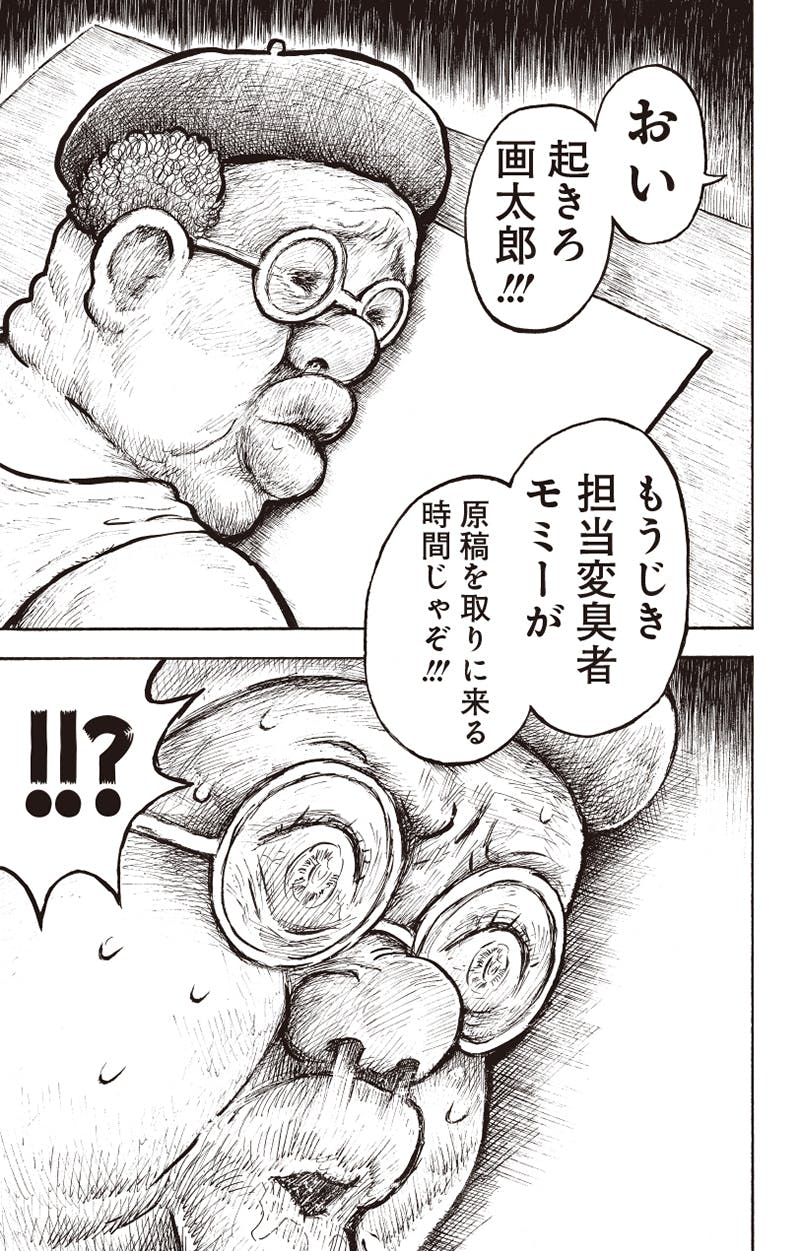漫 画太郎のババア等身大フィギュアを作ってジャンプフェスタで展示したい 漫 画太郎のババア等身大フィギュアを作ってジャンプフェスタで展示したい