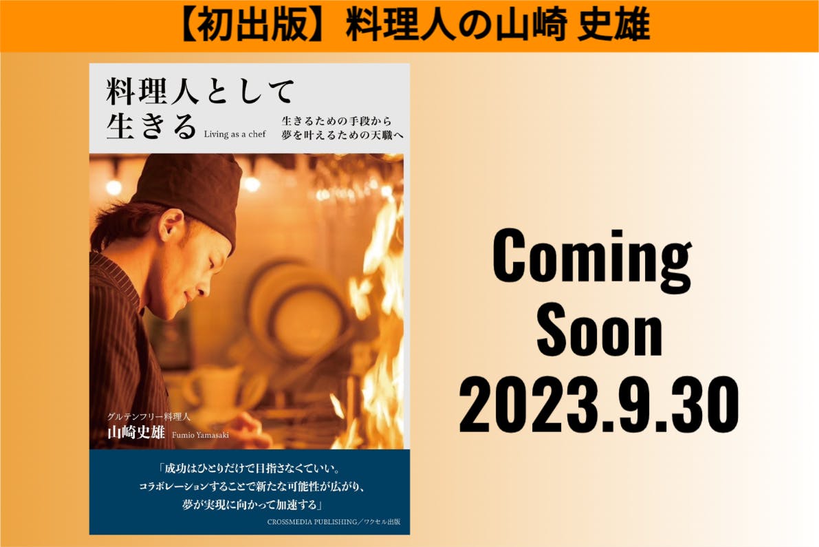 大阪ガス クッキングスクール 無料体験チケット - サマーギフト・お中元