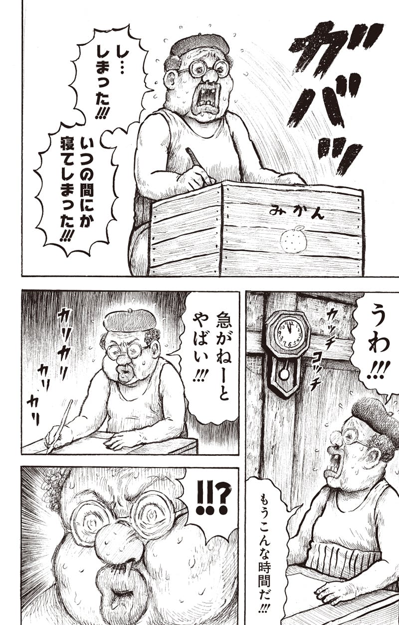 漫 画太郎のババア等身大フィギュアを作ってジャンプフェスタで展示したい Campfire キャンプファイヤー 漫 画太郎のババア等身大フィギュアを作ってジャンプフェスタで展示したい Campfire キャンプファイヤー