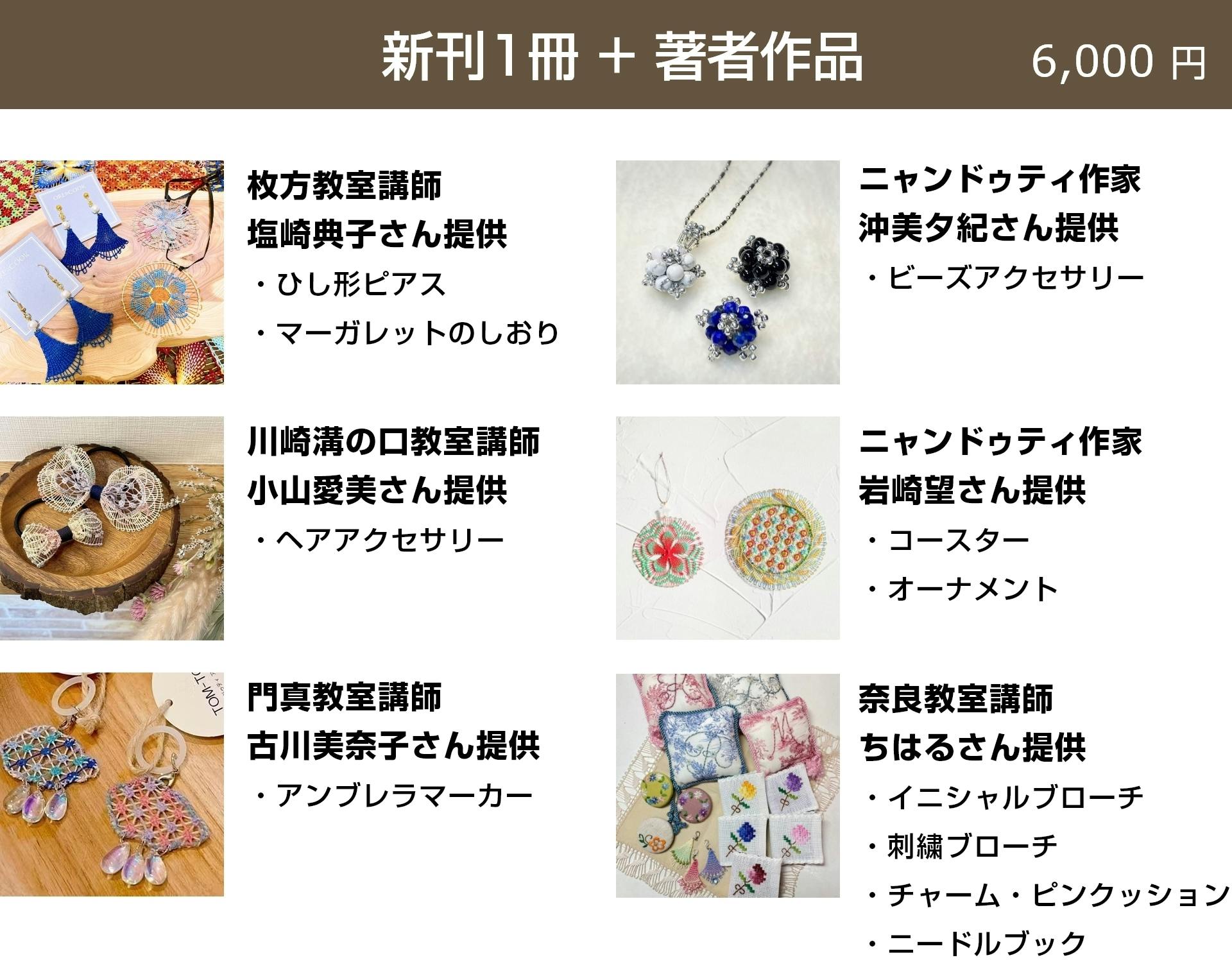 千晴様 リクエスト 2点 まとめ商品 塩崎様 リクエスト