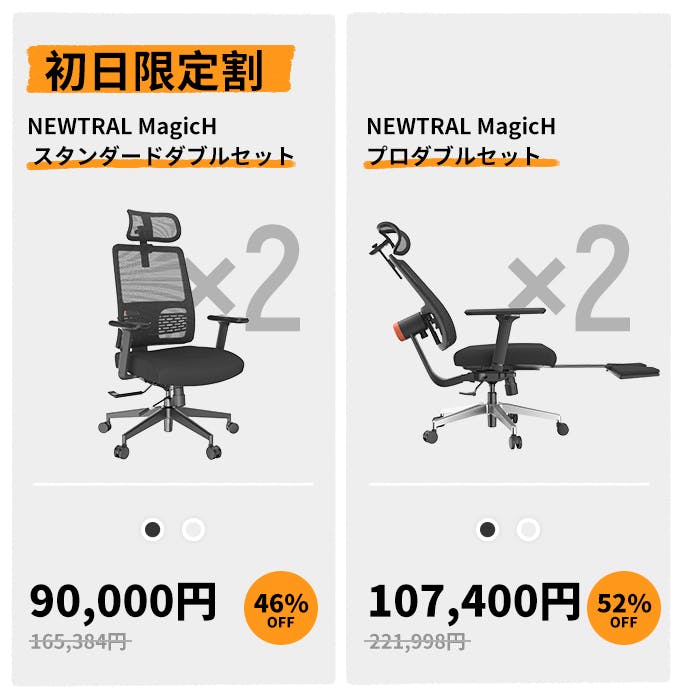 NEWTRAL MagicH ワークチェア　ブラック NEWTRAL MagicH 世界初機能搭載パーソナライズワークチェアが新登場