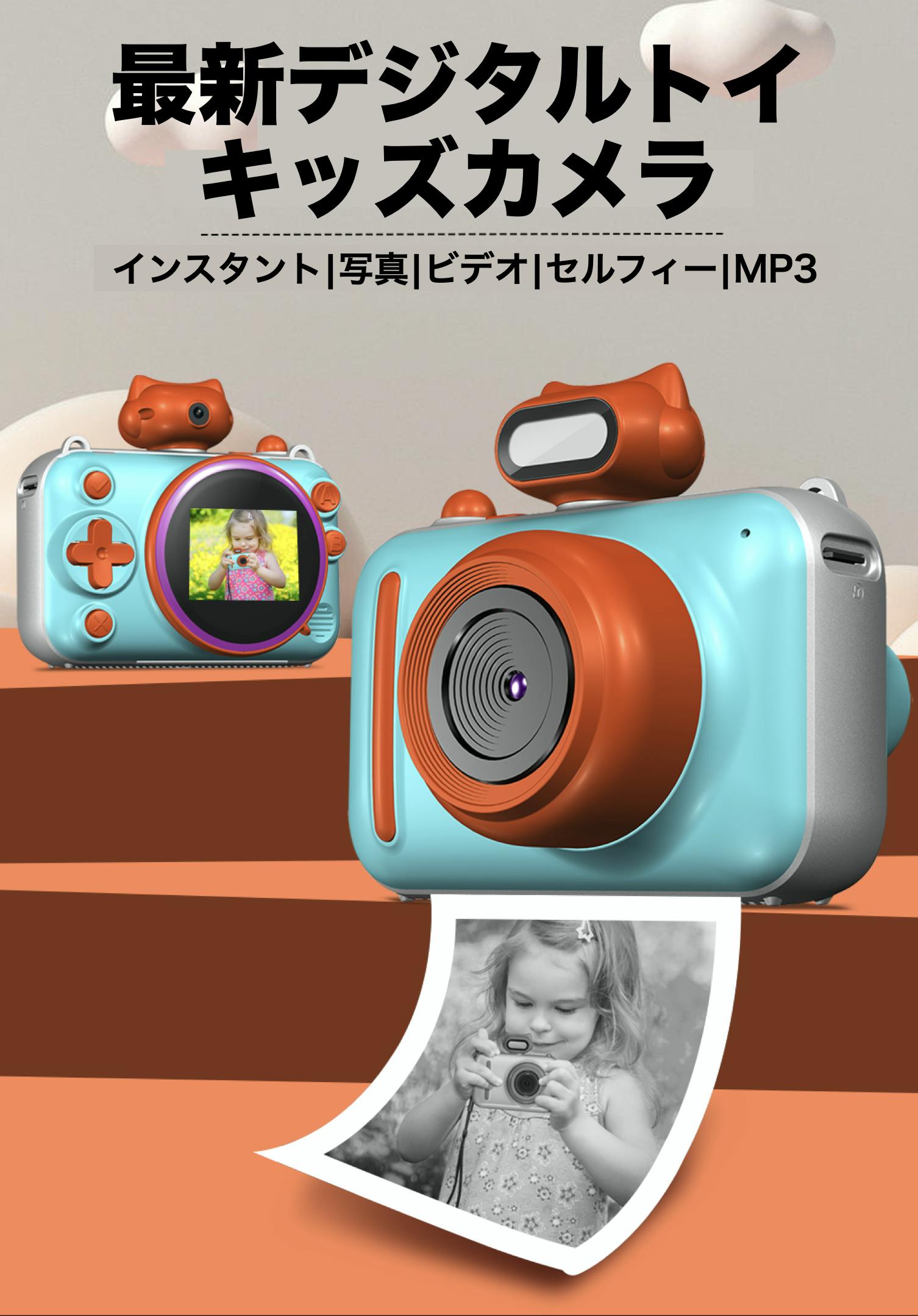 ハイテックジャパン Mini Kids Camera (ミニキッズカメラ) ピンク HWC33-PK：ムラウチ - おもちゃ