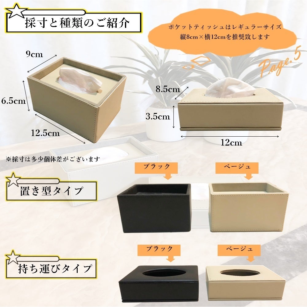 ポケットティッシュ専用ケース 「溜まったポケットティッシュはお洒落