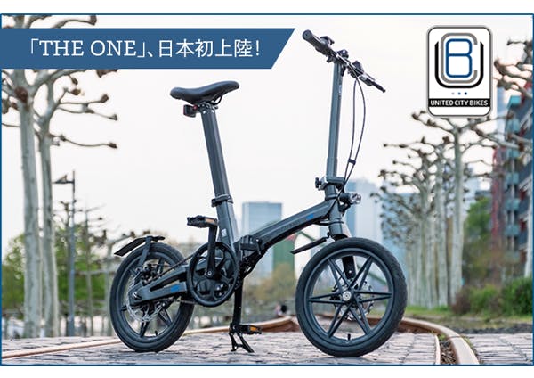 折りたたみ式電動アシスト自転車 グレー THE ONE 第2弾!「THE ONE」超軽量!次世代折りたたみ式電動アシスト