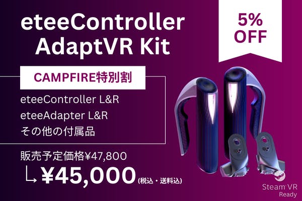 トラッカーeteeController SteamVR Kickstarter リワード版 - PC用