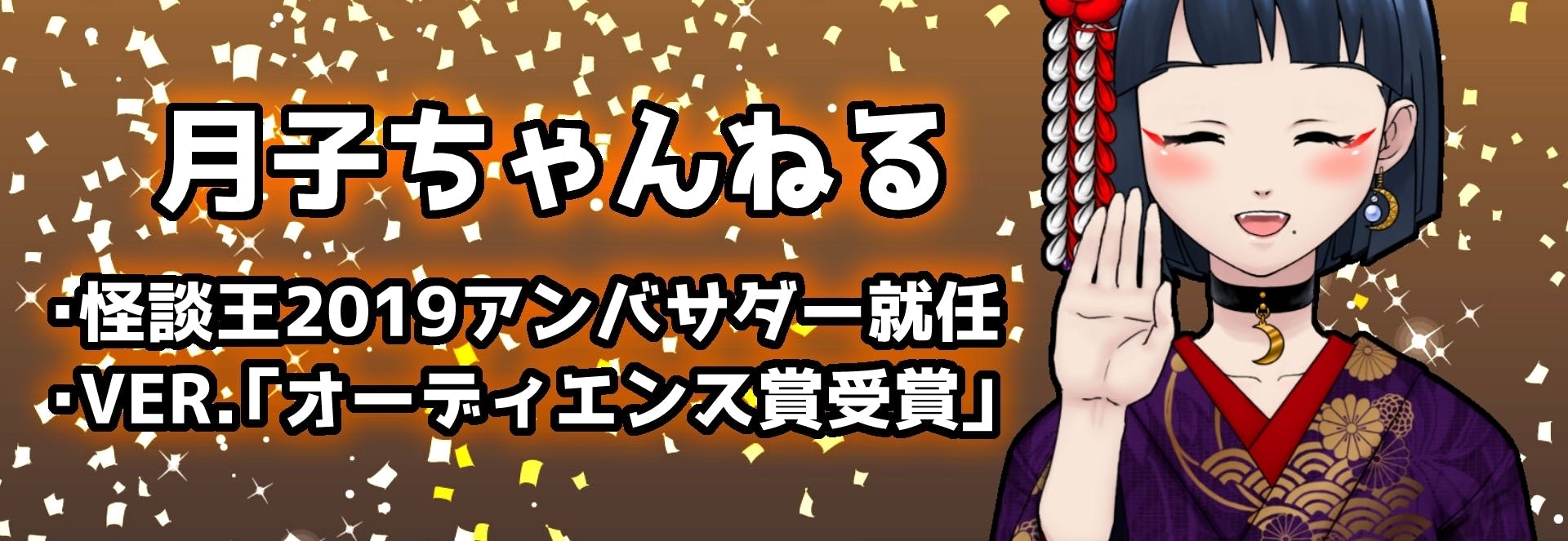 ホラークリエイターフェス キング オブ テラー を年2月に開催したい Campfire キャンプファイヤー