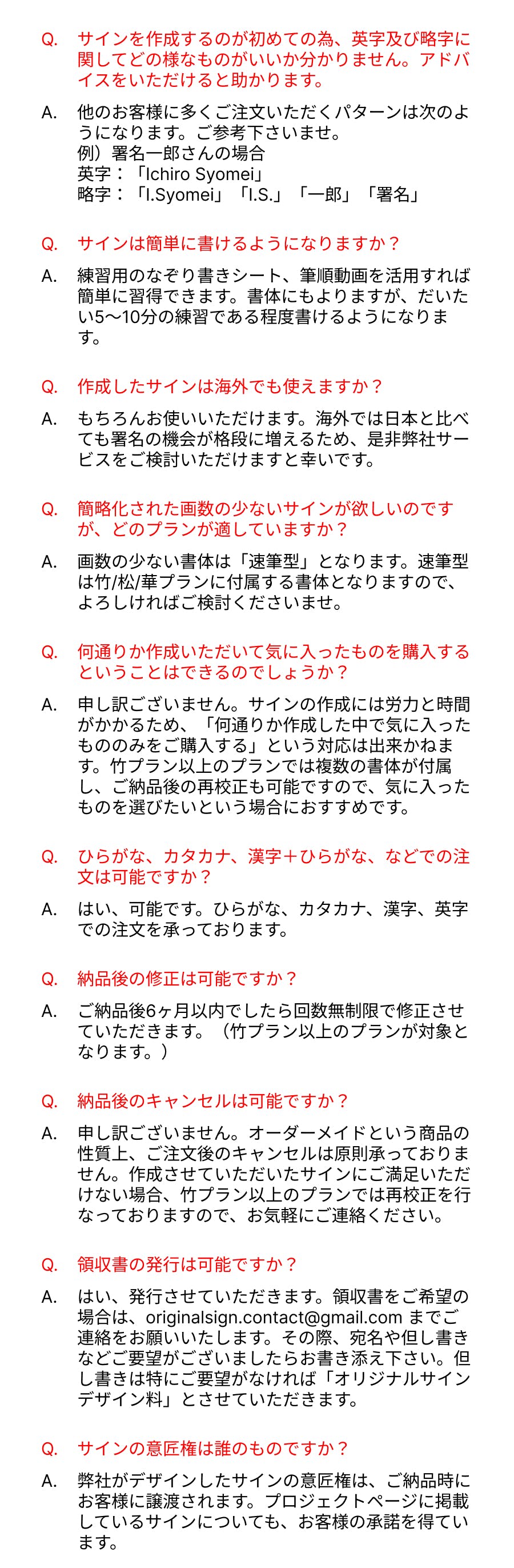 オリジナルサイン】美しい字を書くプロの“書道家”が、あなただけのサインを作成 - CAMPFIRE (キャンプファイヤー)