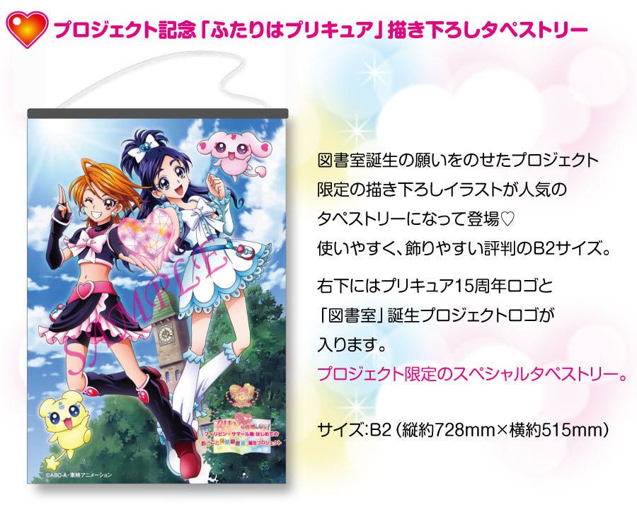 プリキュアも応援します フィリピン おしごと体験図書室 誕生プロジェクト Campfire キャンプファイヤー プリキュアも応援します フィリピン おしごと体験図書室 誕生プロジェクト Campfire キャンプファイヤー