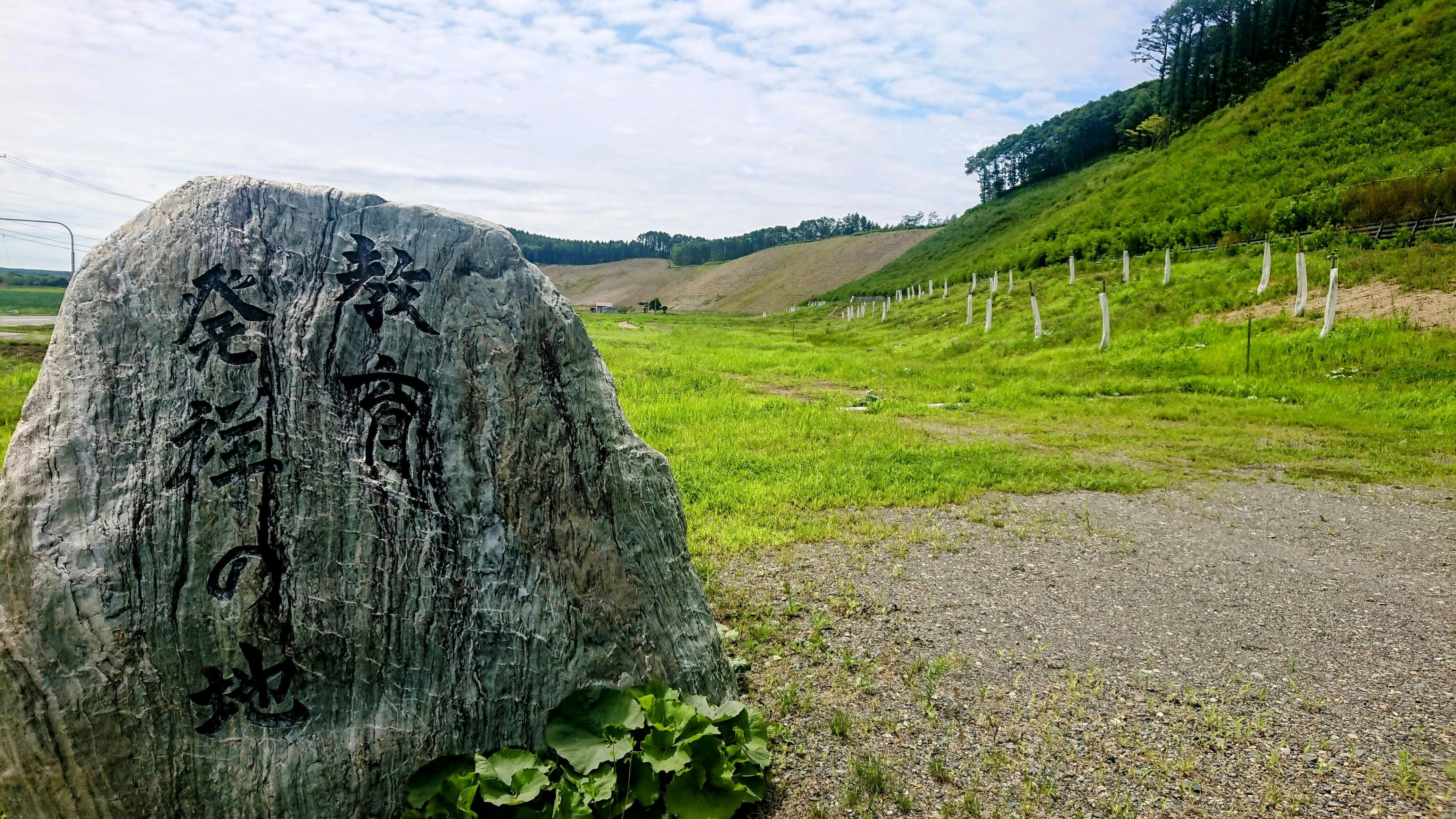 H30年北海道胆振東部地震で被災した厚真町の歴史資料の修復【災害支援】 - CAMPFIRE (キャンプファイヤー)