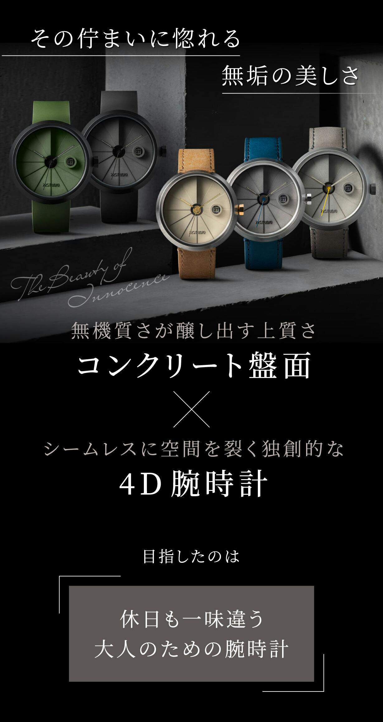 出来る男の休日に大人の余裕と遊び心を！日本の建築美を再現したコンクリート腕時計 CAMPFIRE (キャンプファイヤー)
