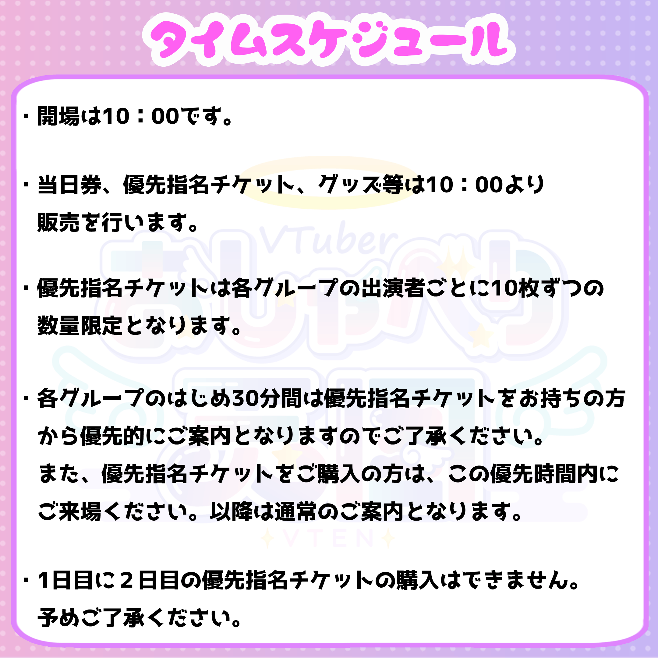 祝！！今年も開催決定！福岡開催のVTuberおしゃべりイベント