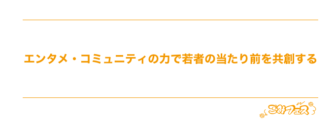 平成ラストハロウィンは ごみフェス で決まり 若者で平成のかけらを拾い集めよう Campfire キャンプファイヤー 平成ラストハロウィンは ごみフェス で決まり 若者で平成のかけらを拾い集めよう Campfire キャンプファイヤー