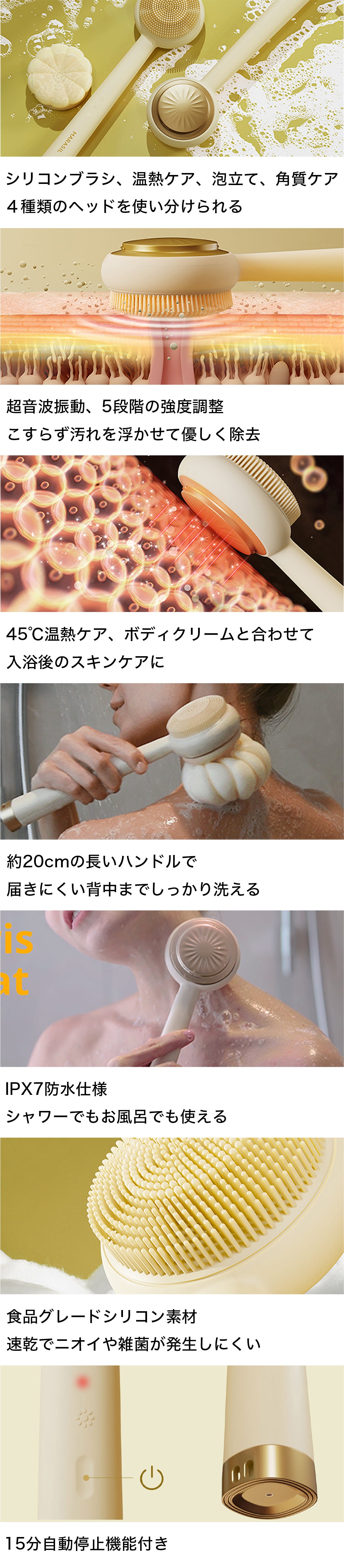 超音波振動＆45℃温熱ケアで全身スッキリきれいなお肌に！マルチ電動
