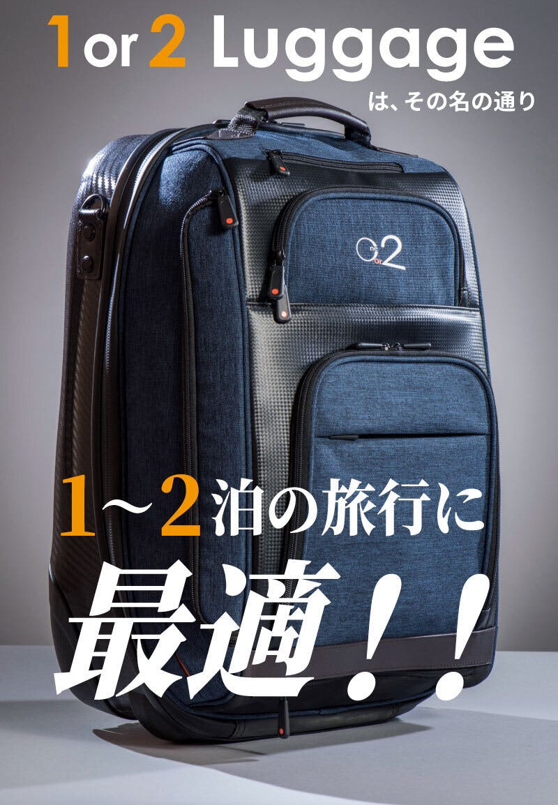 出張・旅の頼れる相棒！1or2 Luggage トラベルバッグ - CAMPFIRE