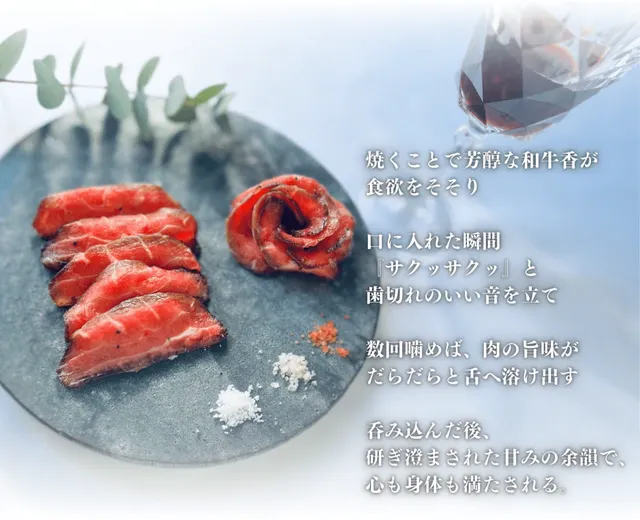 熟成乾燥によって今までにない干し肉に