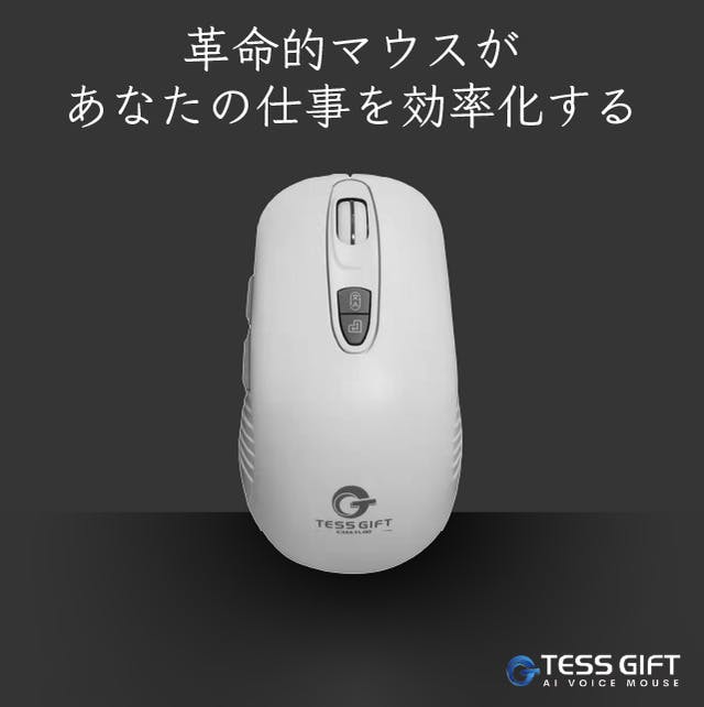 ワンクリックで音声翻訳＆文字起こし。AIマウスで仕事効率化を。115