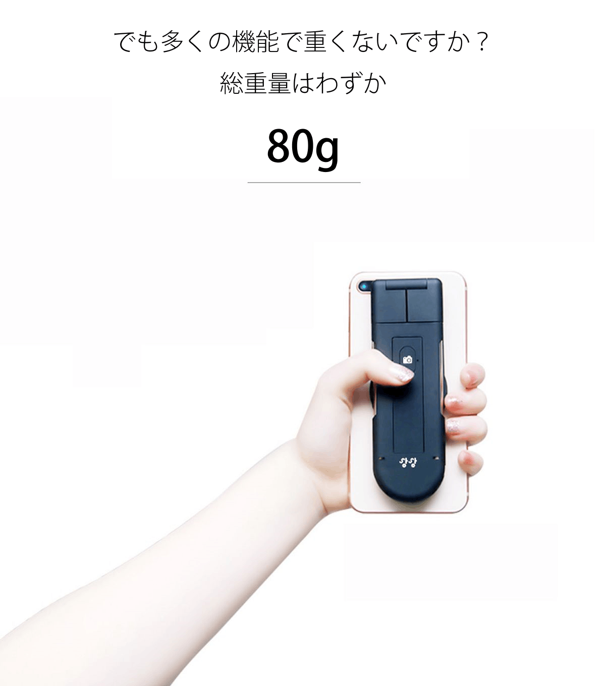 1台12役！自撮り棒+三脚+スタンド機能を1つのスマホアクセサリーに装備！ - CAMPFIRE (キャンプファイヤー)