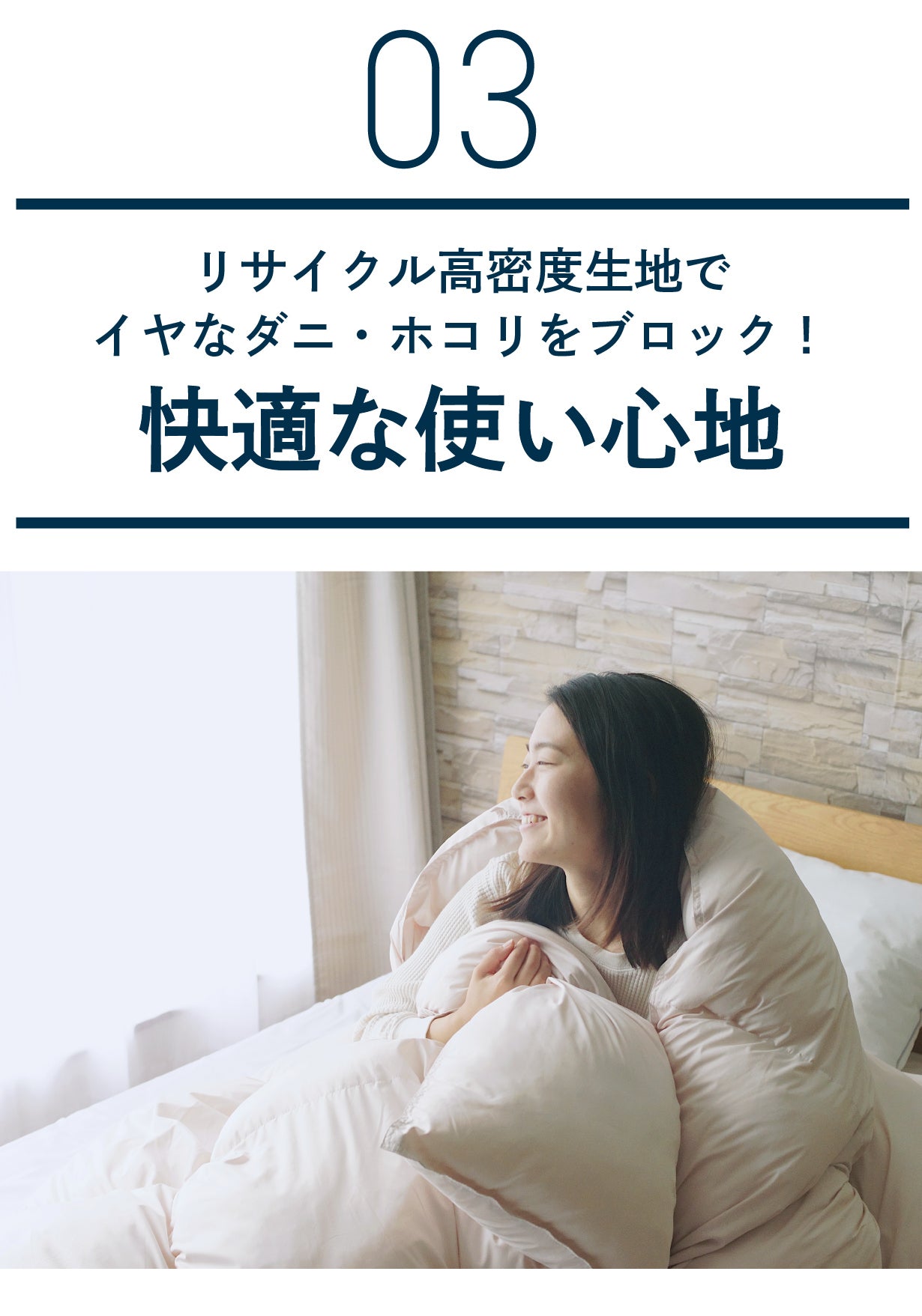 これ1枚で暖房いらずの掛け布団【ウルトラ暖睡コンフォーター】保温率