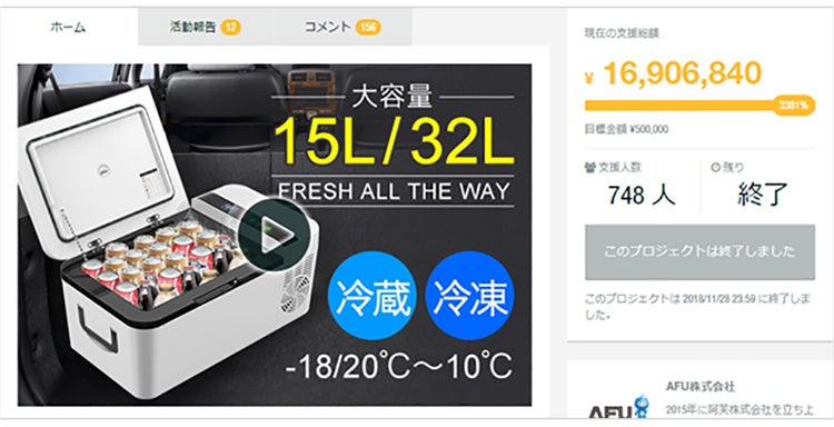 20℃から55℃まで爆速冷却・加熱が可能 ポータブル冷凍冷蔵庫車でも自宅