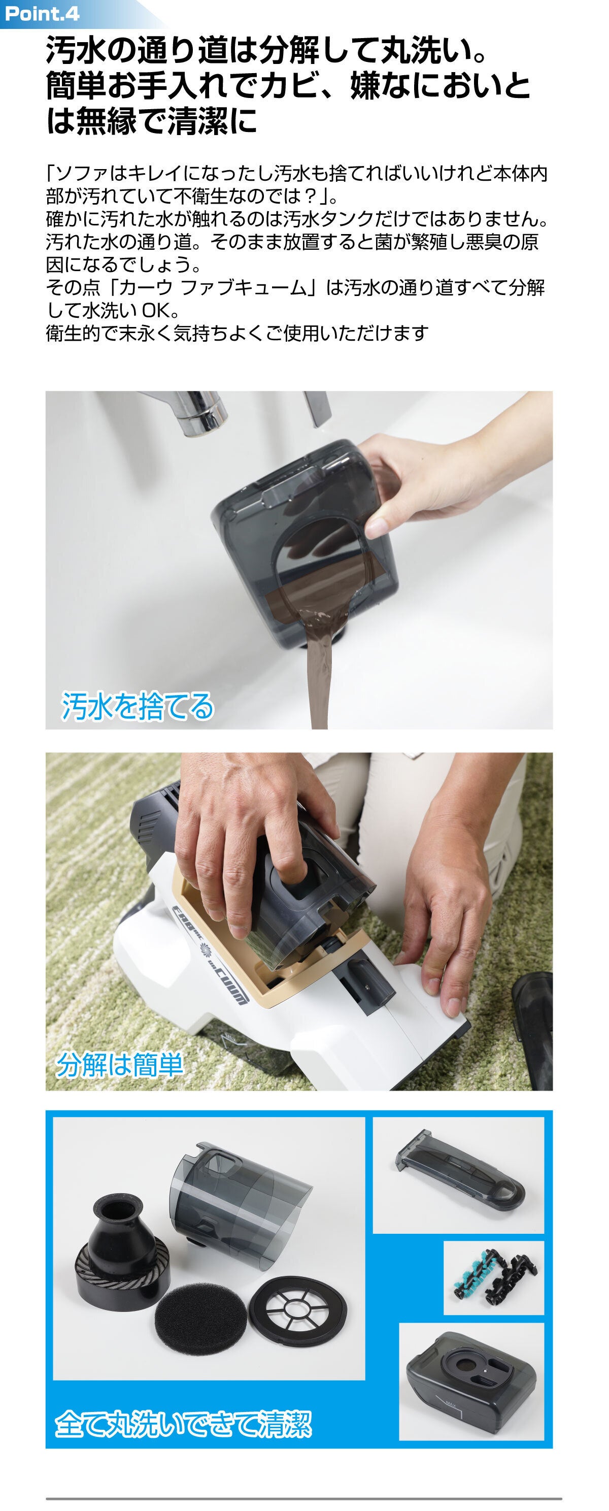 丸洗いできない布汚れを水ごと吸い込むコードレスクリーナー カーウ