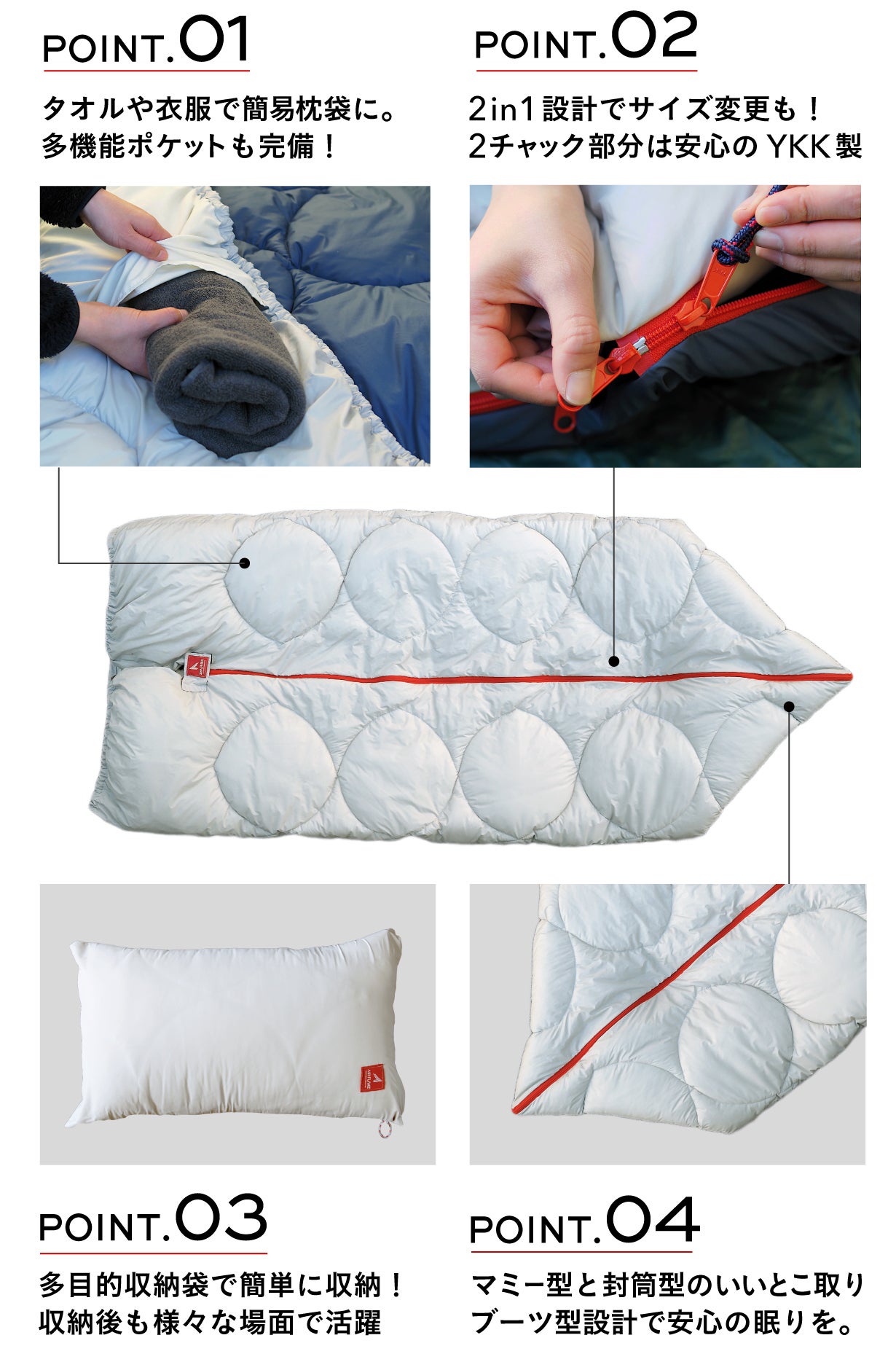 軽量・撥水】眠りのプロが贈る、多機能寝袋「レリーバー®シュラフ.Ver3