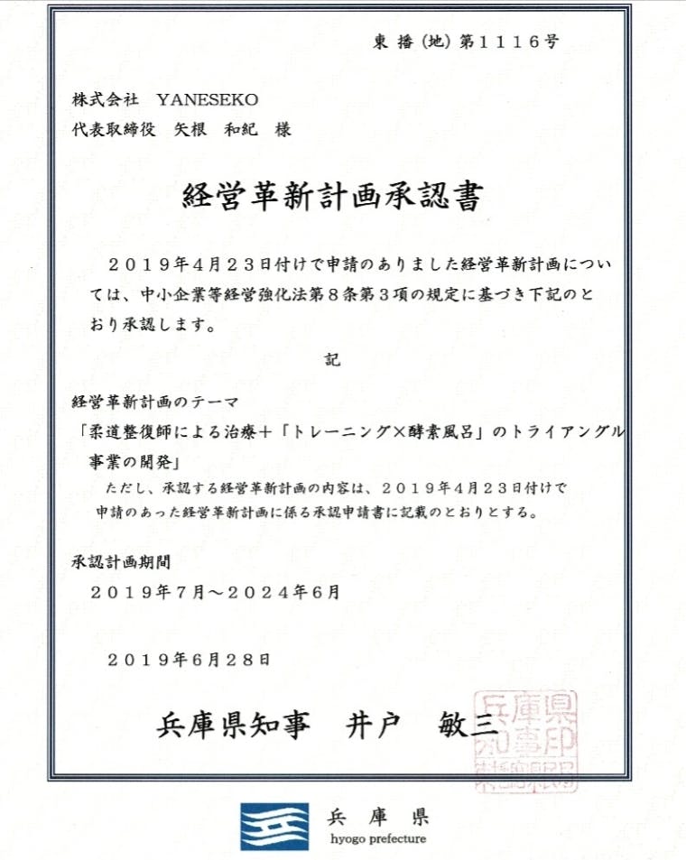 兵庫県加古川 創業10周年記念プロジェクト 米ぬか酵素風呂でトータル予防の実現へ Campfire キャンプファイヤー 兵庫県加古川 創業10周年記念プロジェクト 米ぬか酵素風呂でトータル予防の実現へ Campfire キャンプファイヤー