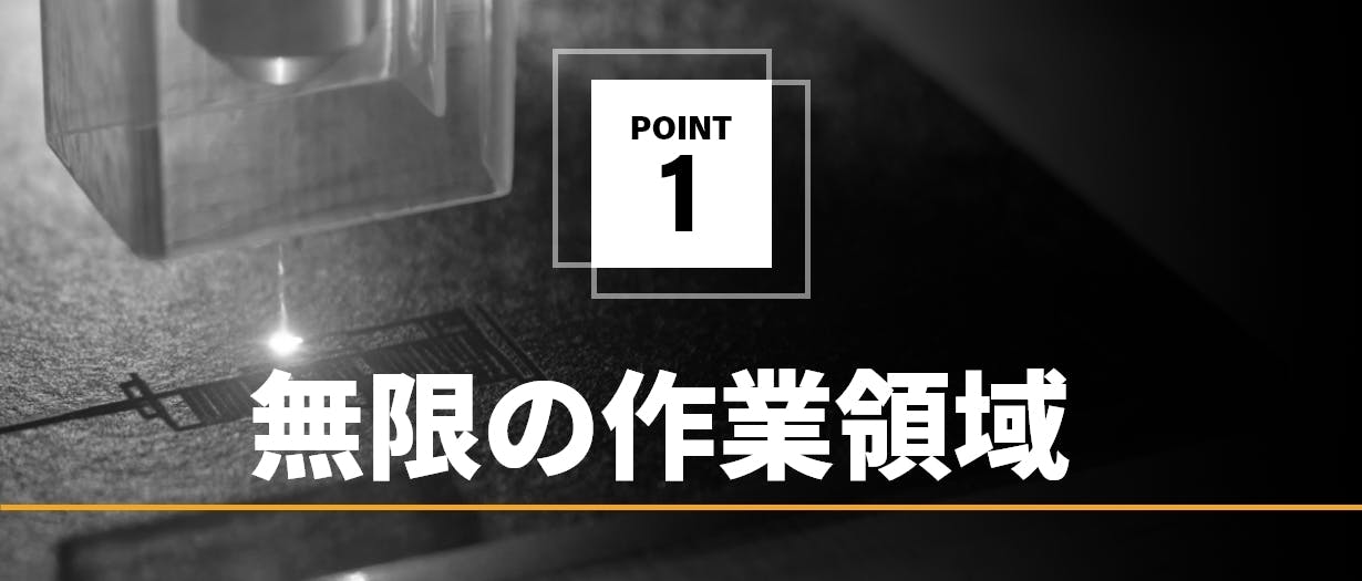 家庭でできるプロ級レーザー加工！加工範囲は無限大のレーザー彫刻機