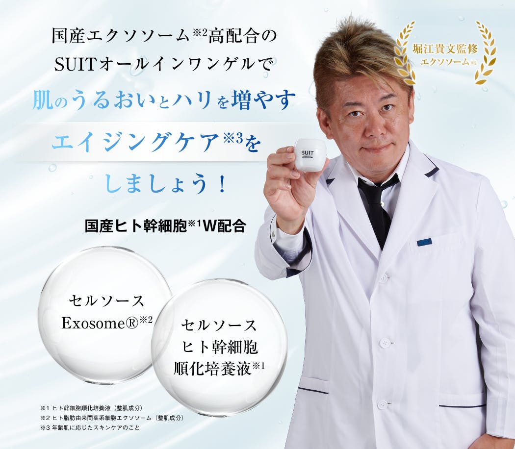 SUIT オールインワンゲル 50g メンズコスメ スキンケア 化粧品 男性用