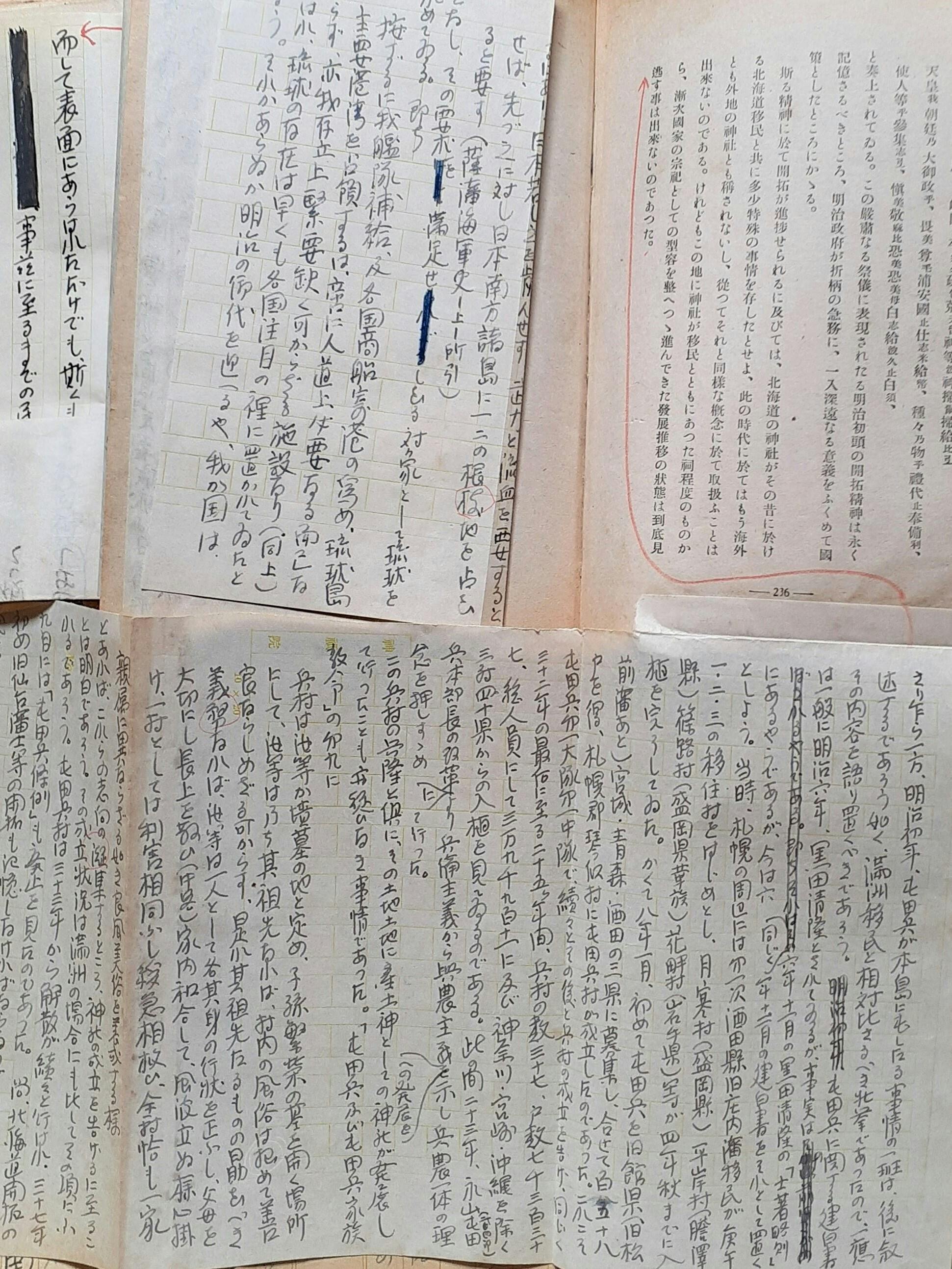 近藤喜博著　海外神社の史的研究　(キャンプファイヤー)　増補・完全版　CAMPFIRE