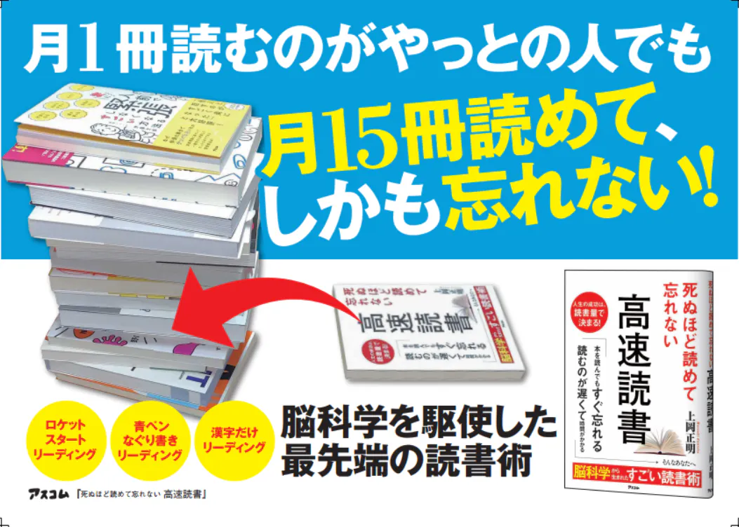 死ぬほど読めて忘れない ２億稼いだ高速読書 著者が直接あなたをコーチング Campfire キャンプファイヤー