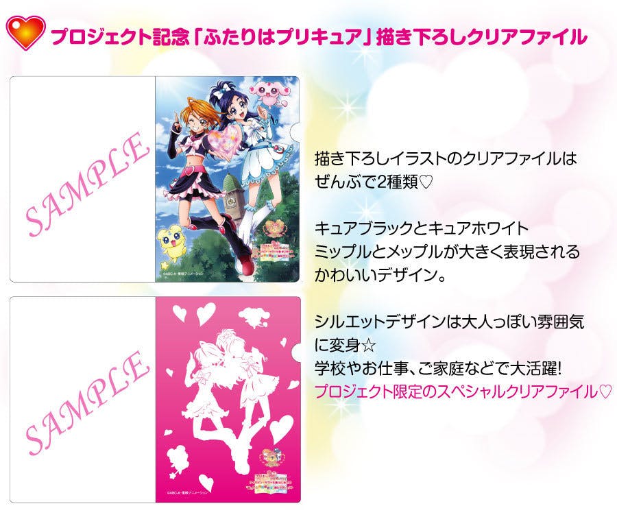 オリジナル商品 プリキュア 15周年 クリアファイル セット