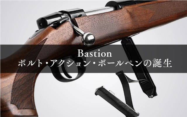 Bastion Slim Pen 軽量チタンボールペン ボルトアクション方式