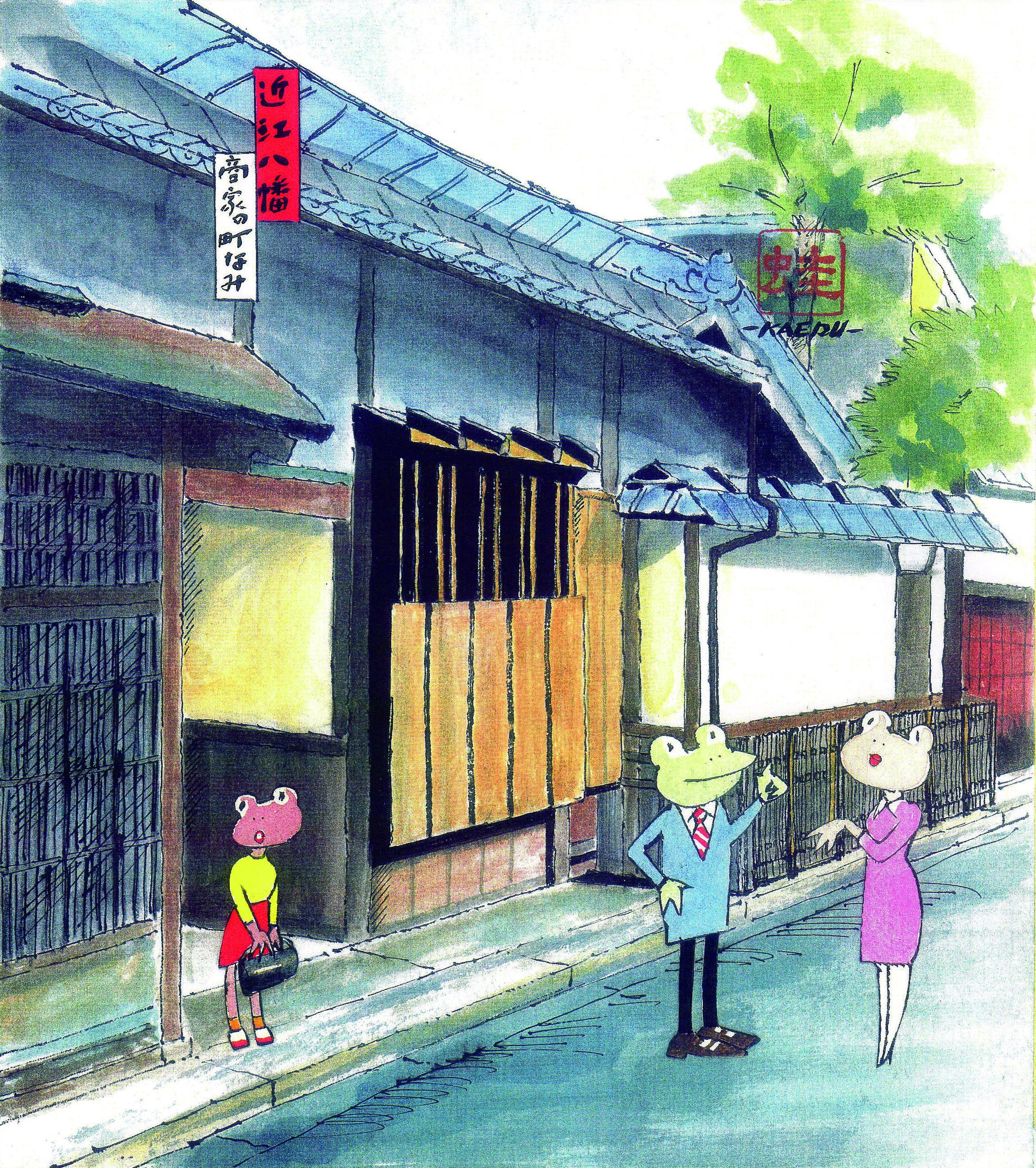 ジャズ漫画家木川かえる生誕100年記念!!「商い いろはカルタ」復刻