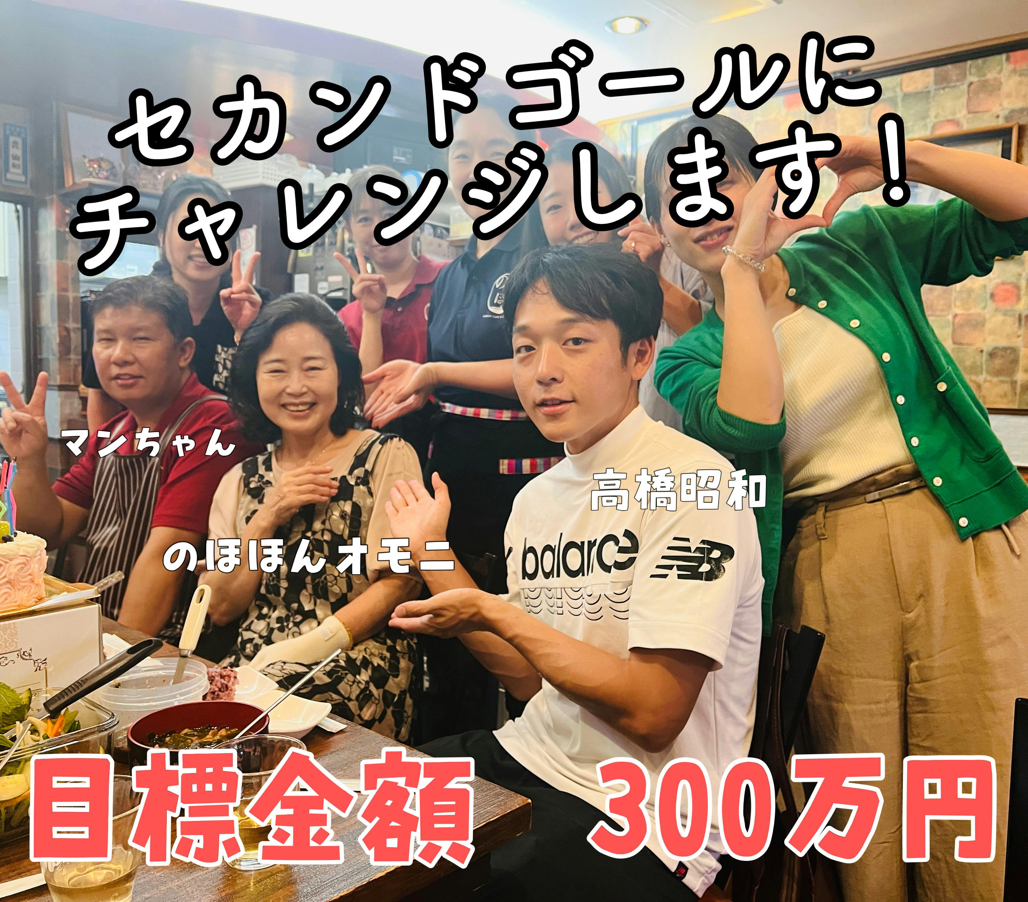 韓国ダイニングのほほん】火事で消えかかった30年間の母の想いと料理を