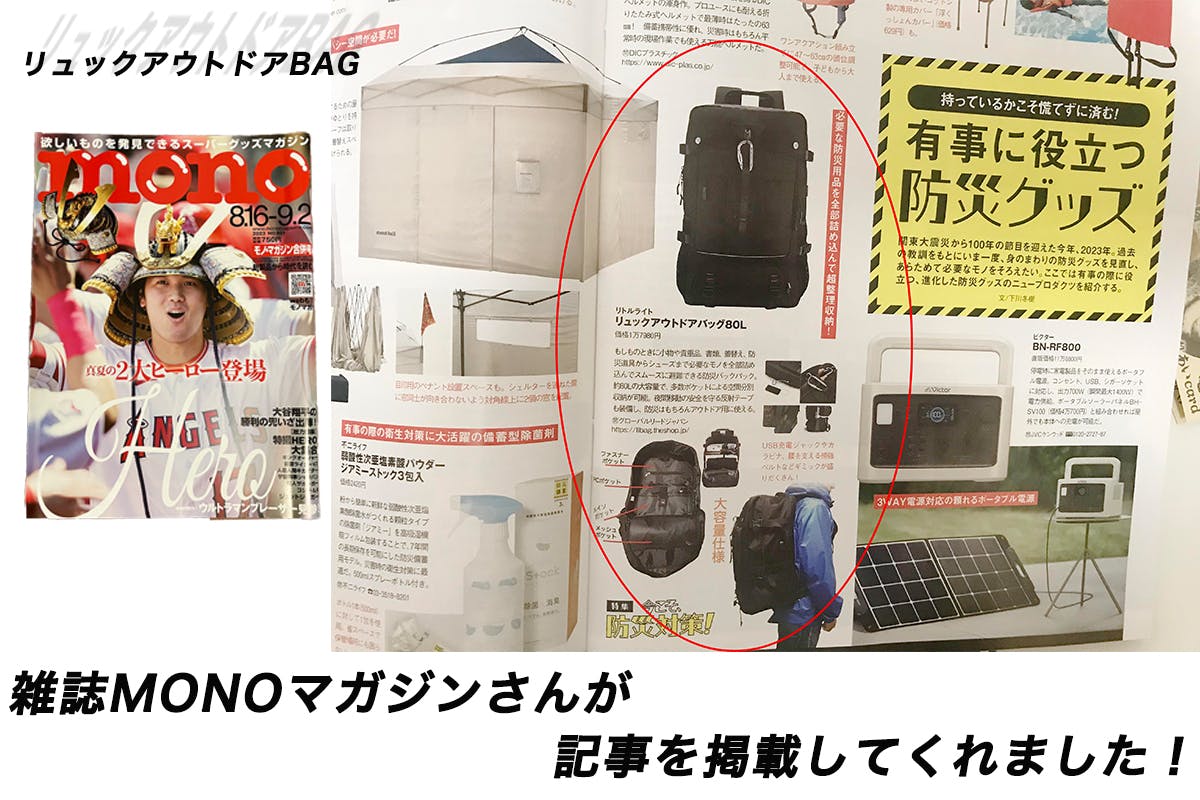 普段キャンプや登山などで使い、いざの時（災害時）で使いこなせる